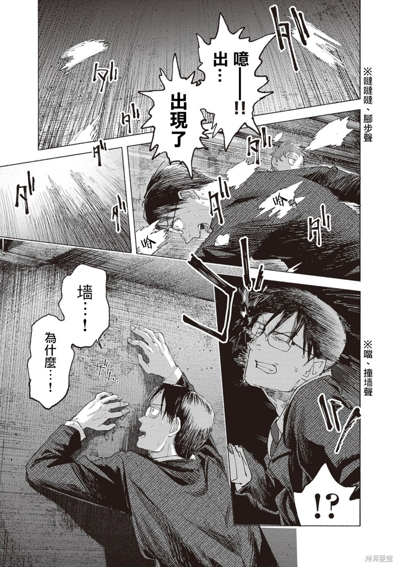 夜行堂奇谭第02话在线观看 - 第26张