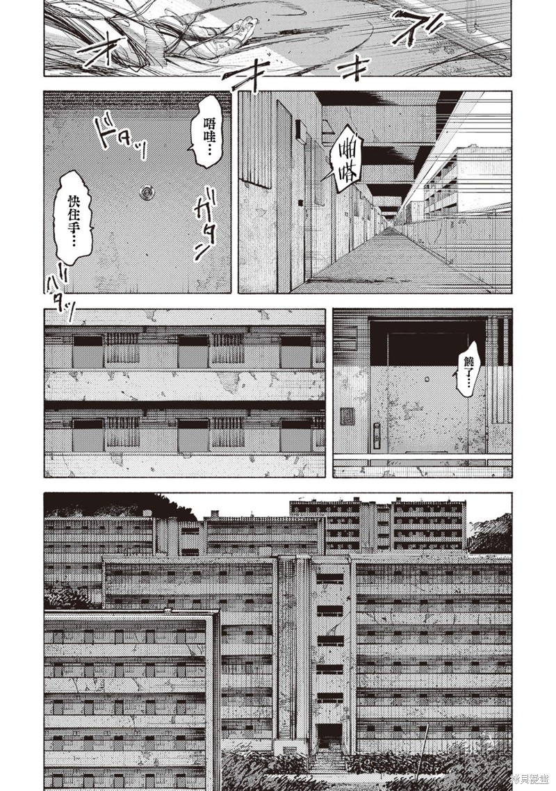 夜行堂奇谭第03话在线观看 - 第41张