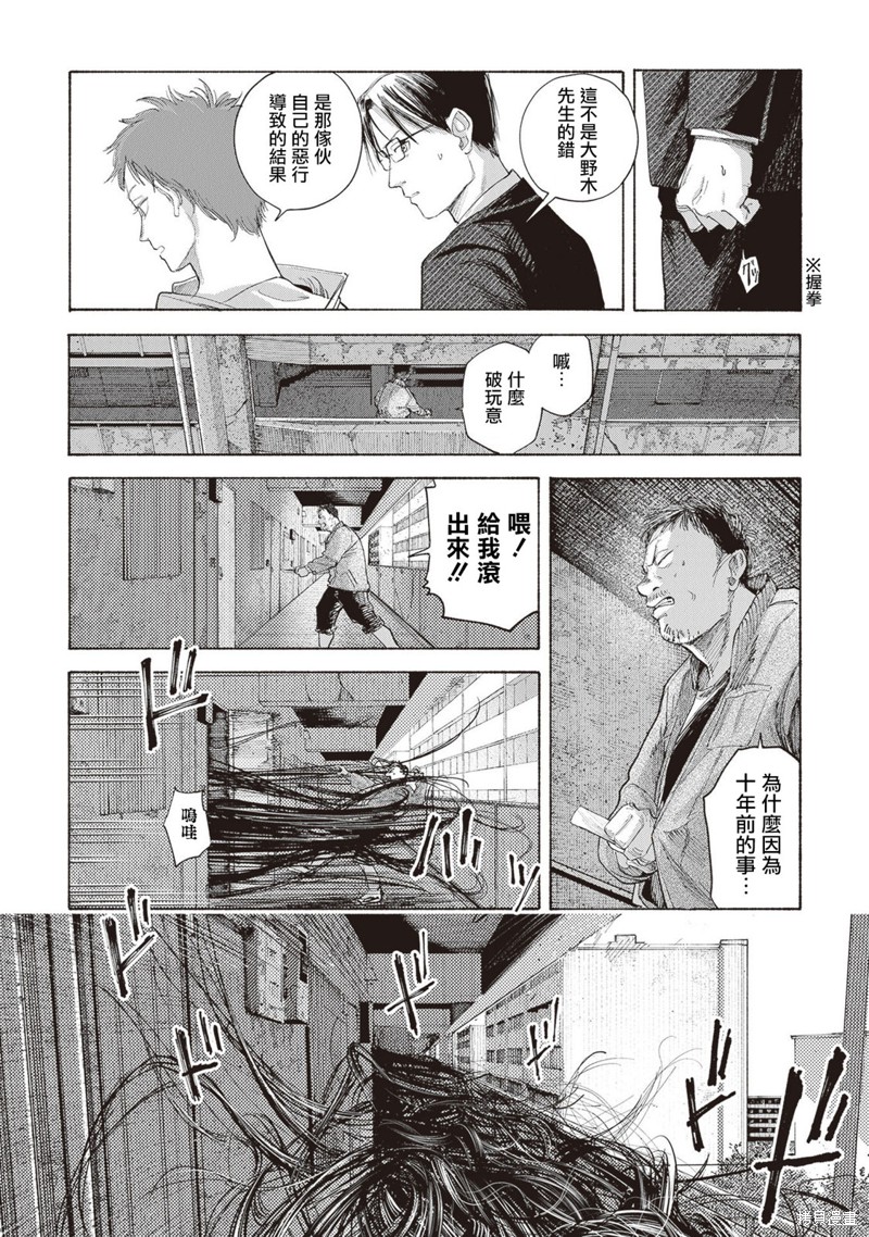 夜行堂奇谭第03话在线观看 - 第40张