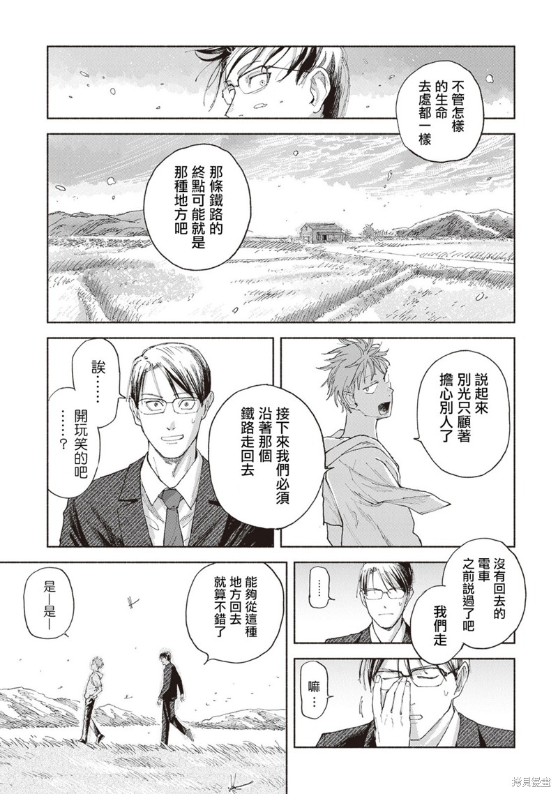 夜行堂奇谭第05话在线观看 - 第45张