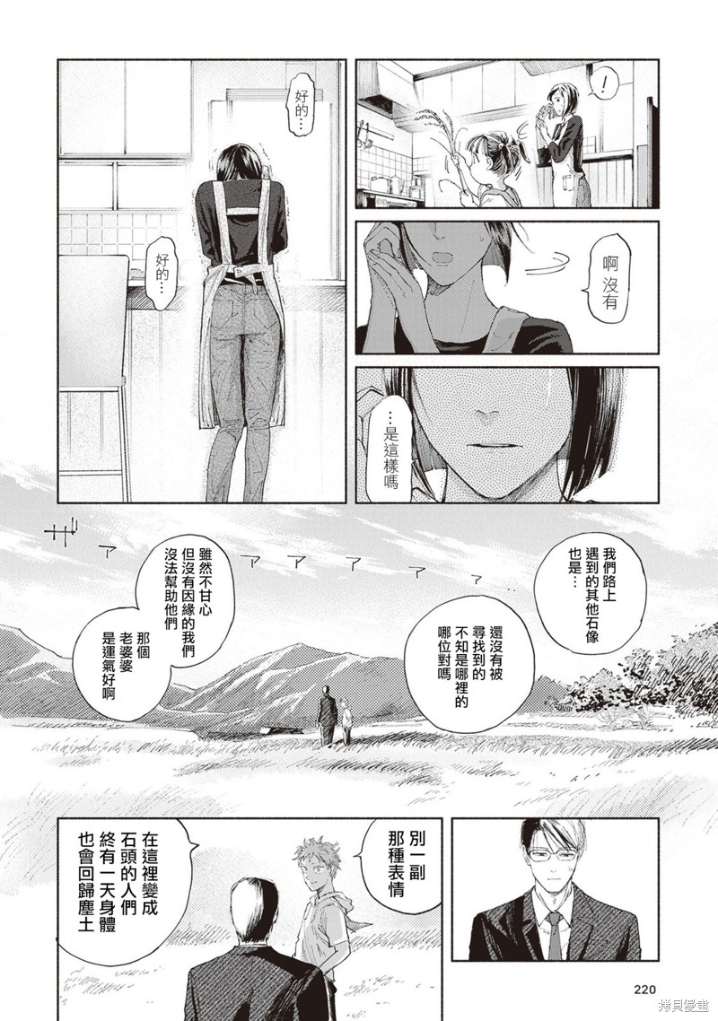 夜行堂奇谭第05话在线观看 - 第44张