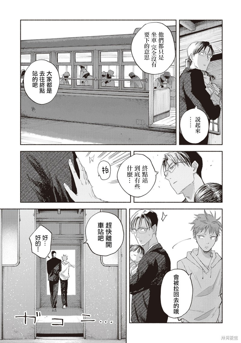 夜行堂奇谭第05话在线观看 - 第27张
