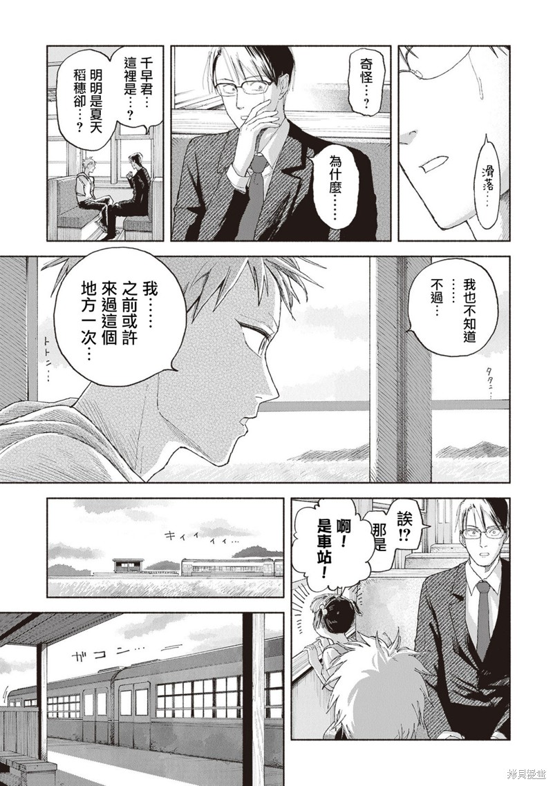 夜行堂奇谭第05话在线观看 - 第19张