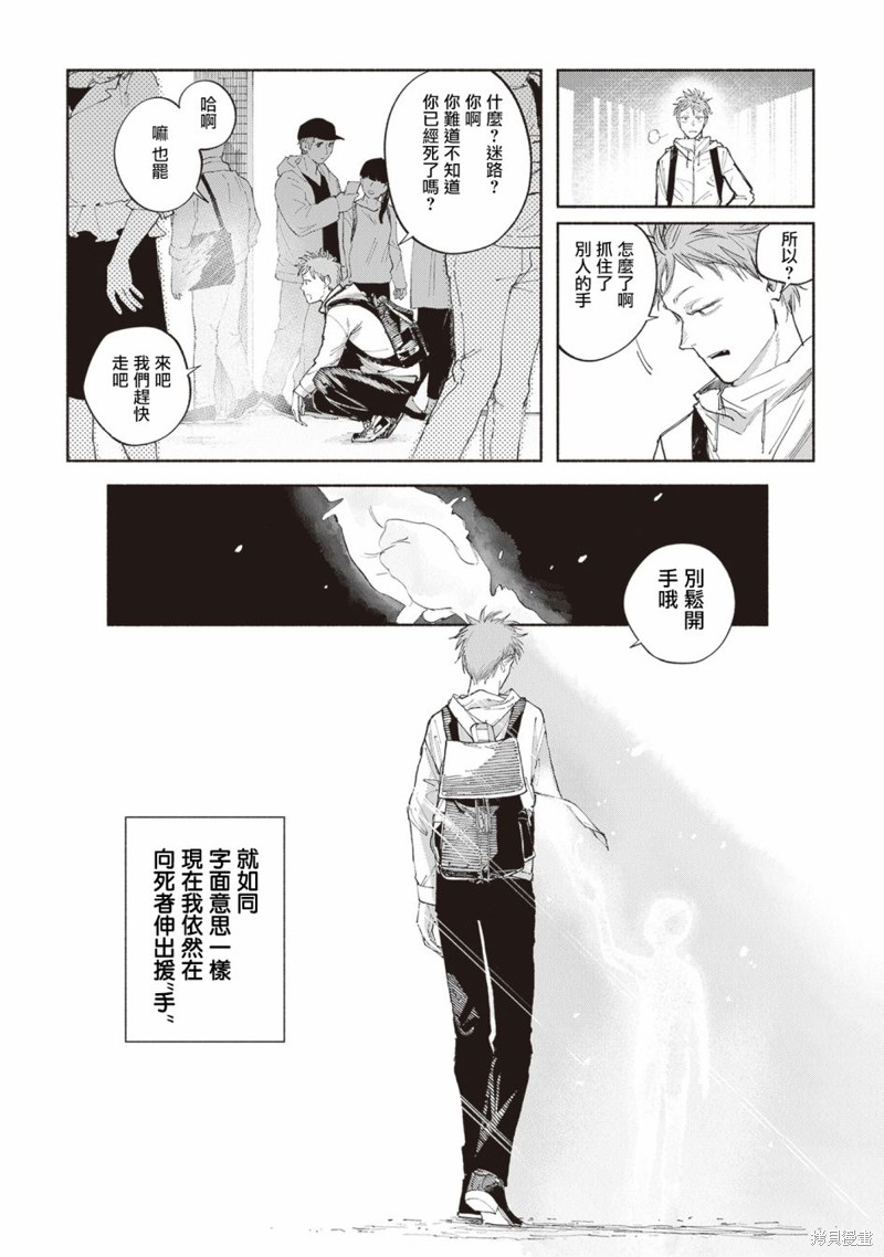 夜行堂奇谭第06话在线观看 - 第48张