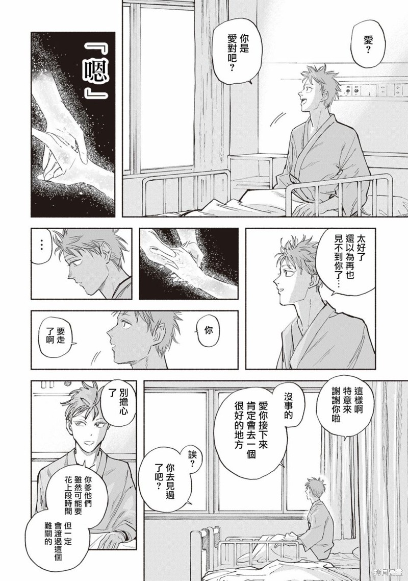夜行堂奇谭第06话在线观看 - 第44张