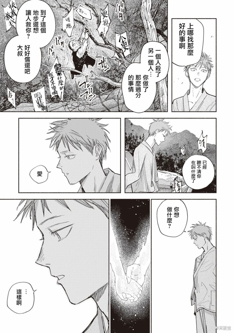夜行堂奇谭第06话在线观看 - 第37张