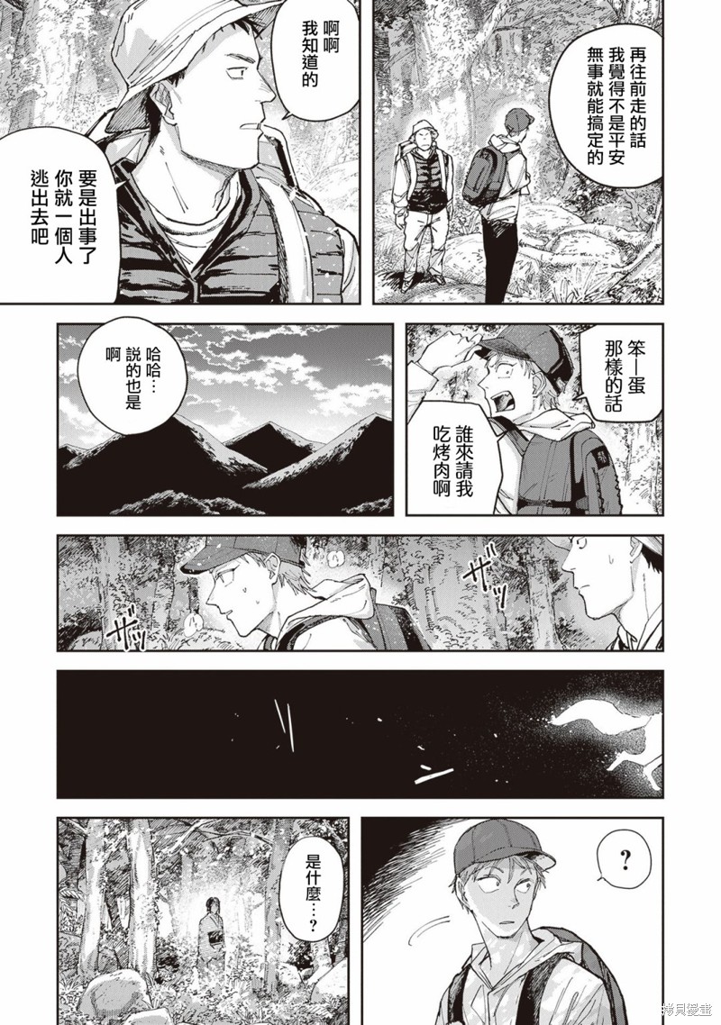夜行堂奇谭第07话在线观看 - 第43张