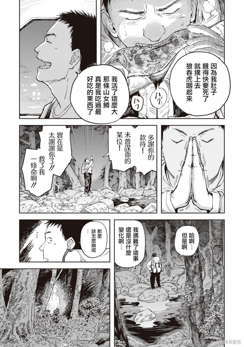 夜行堂奇谭第07话在线观看 - 第30张