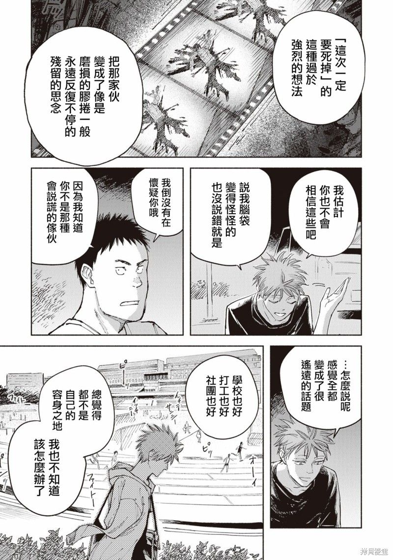夜行堂奇谭第07话在线观看 - 第22张