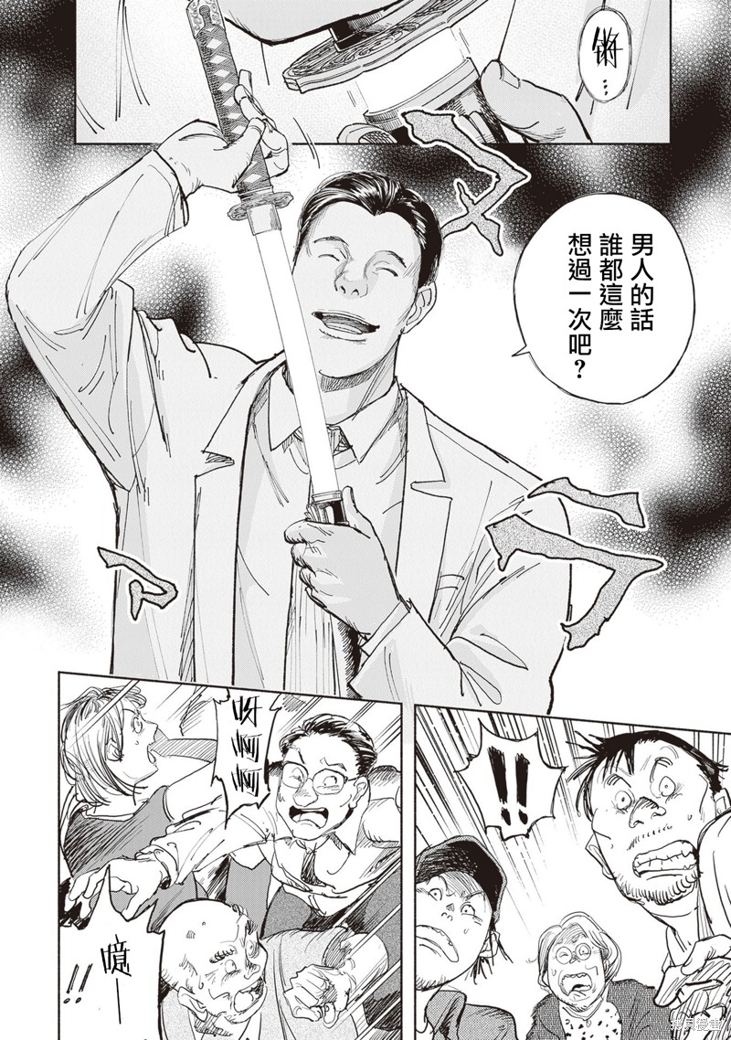 夜行堂奇谭第11话在线观看 - 第20张