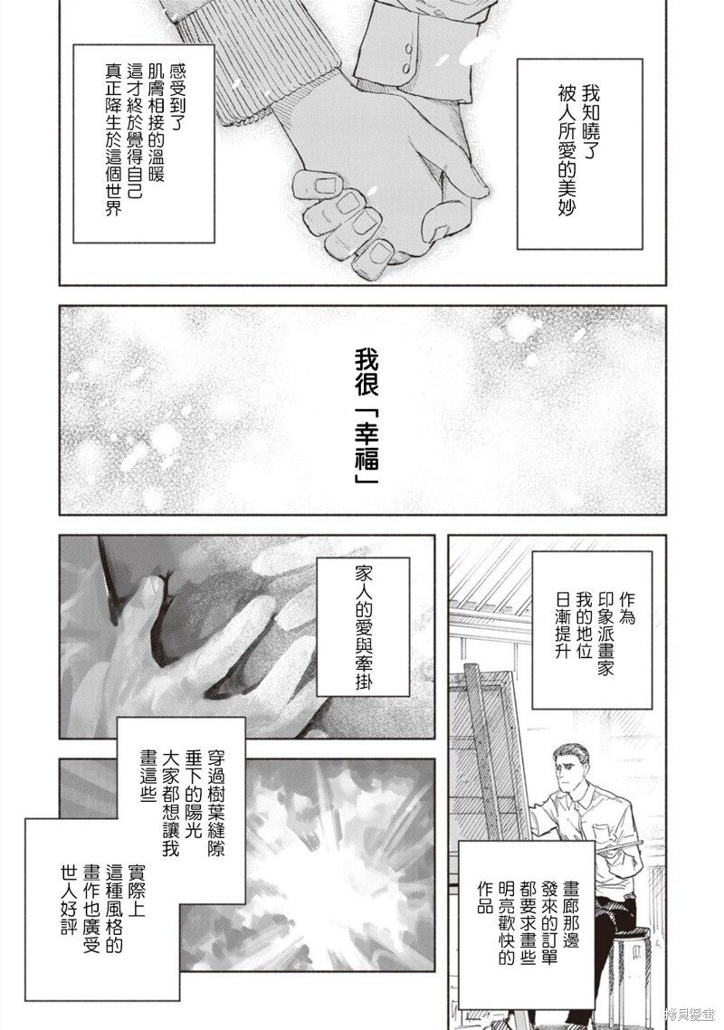 夜行堂奇谭第13话在线观看 - 第17张
