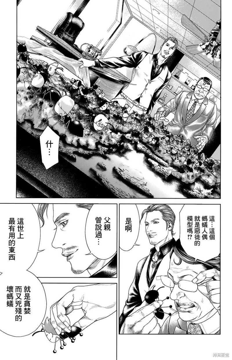 蚁王第01话在线观看 - 第59张