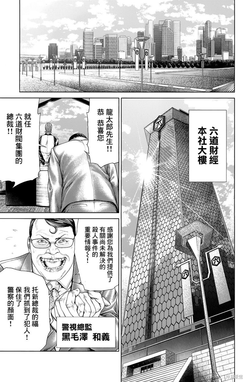 蚁王第01话在线观看 - 第57张