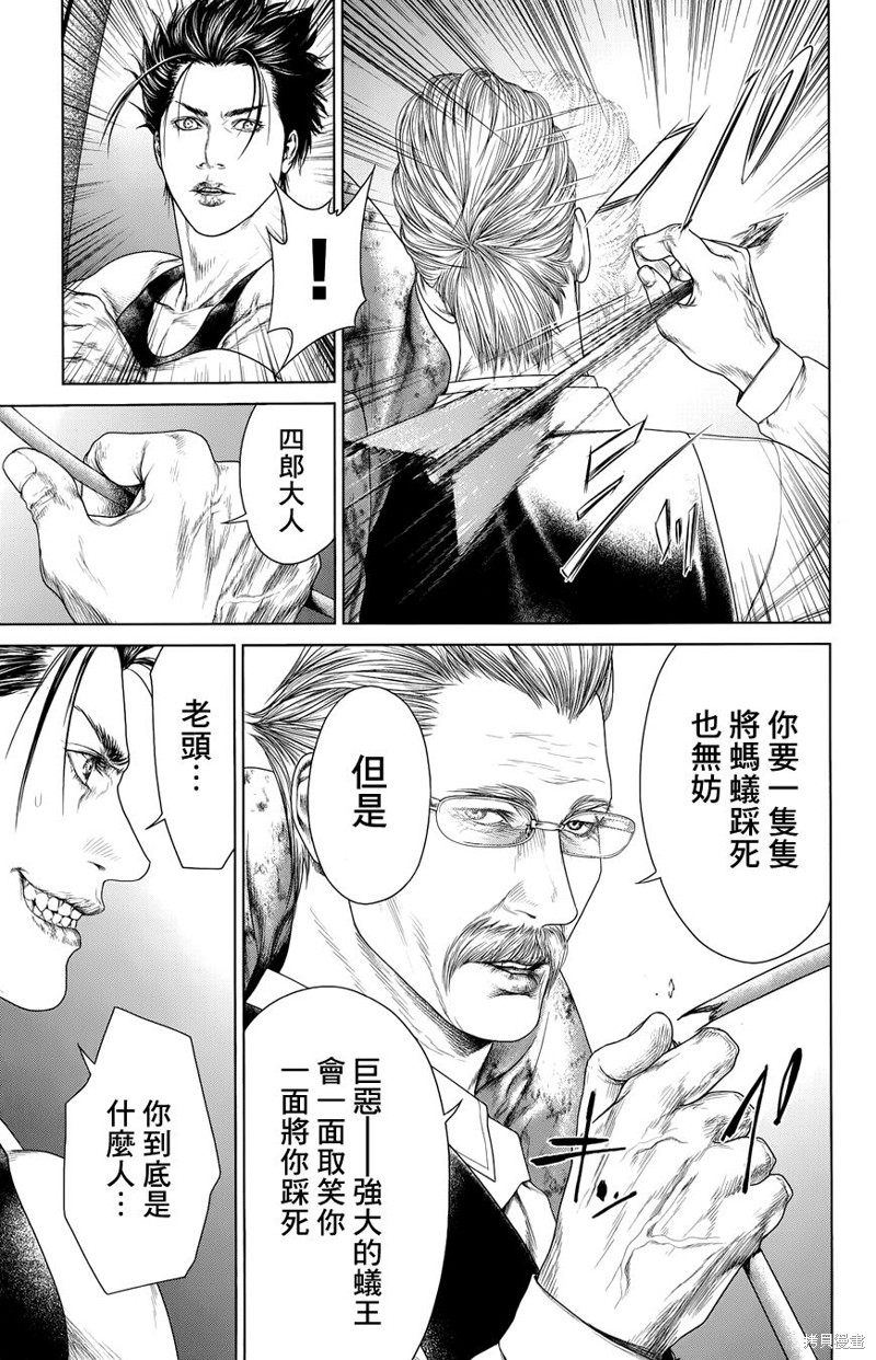 蚁王第01话在线观看 - 第55张