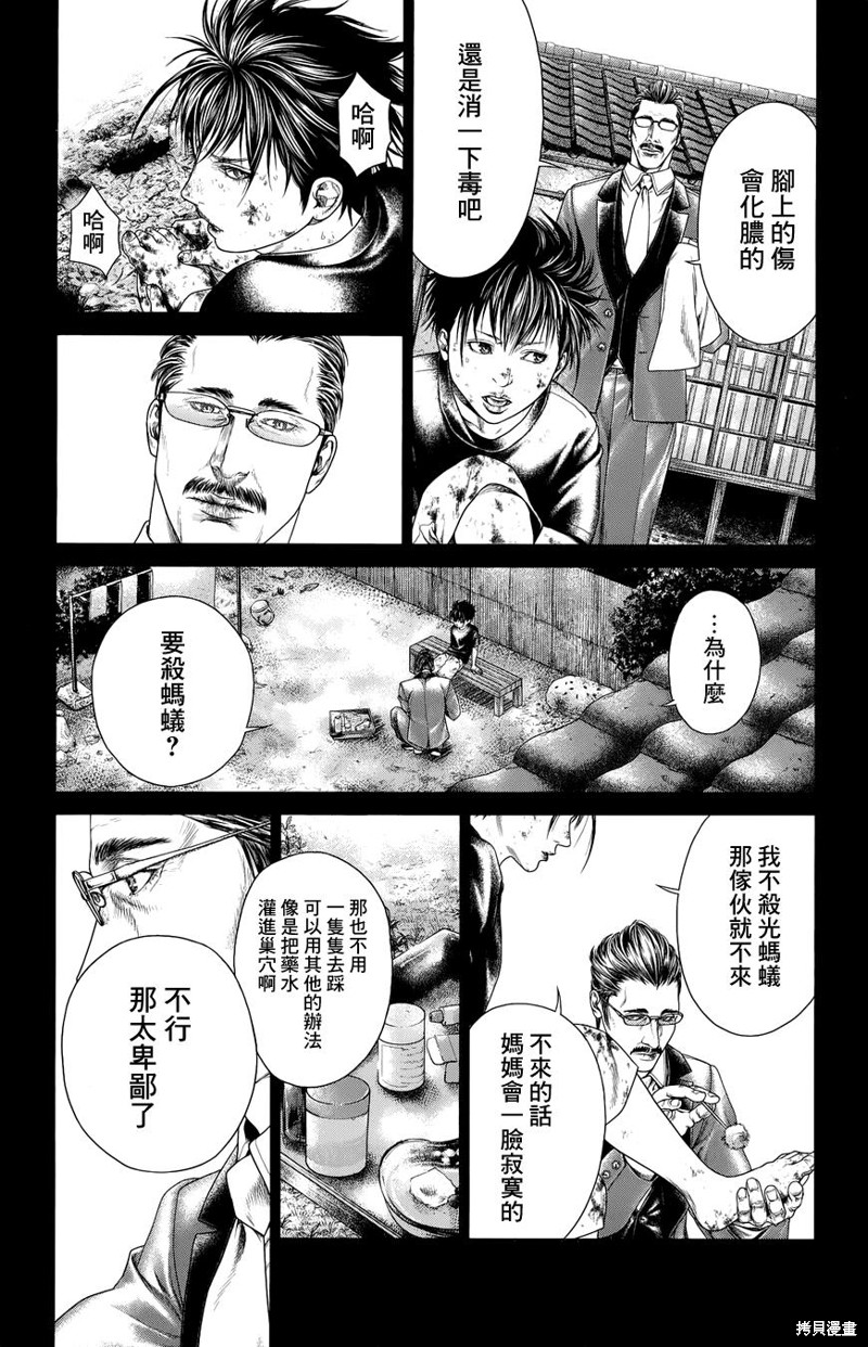 蚁王第01话在线观看 - 第51张