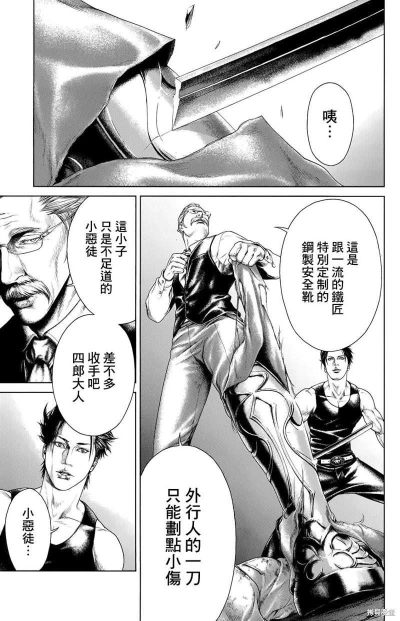 蚁王第01话在线观看 - 第49张