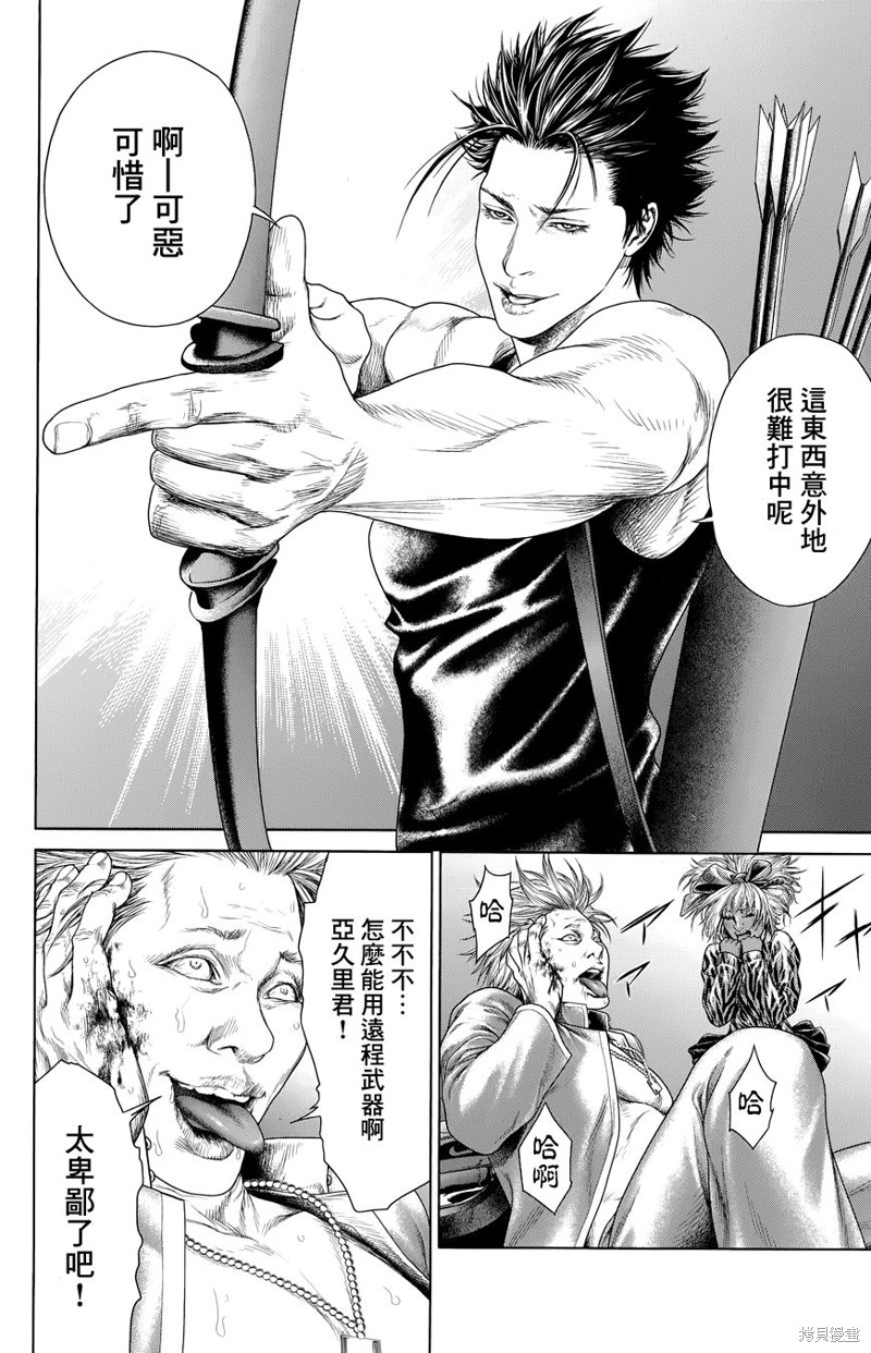 蚁王第01话在线观看 - 第41张