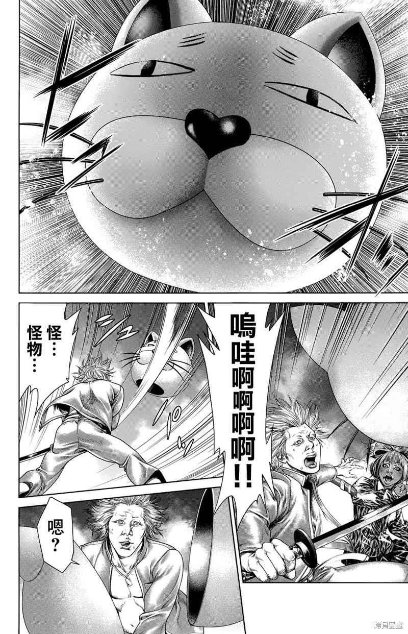 蚁王第01话在线观看 - 第39张