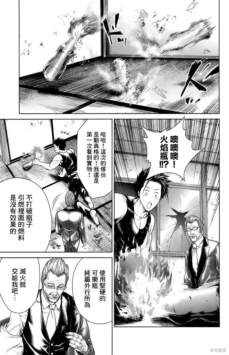 蚁王第01话在线观看 - 第36张