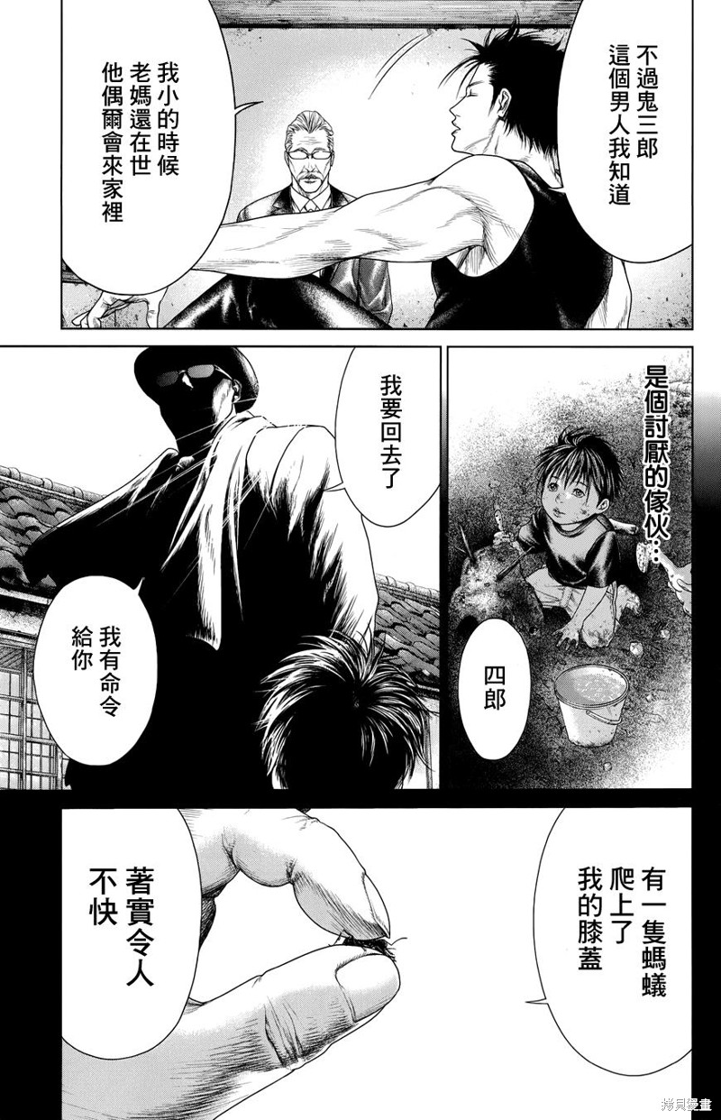 蚁王第01话在线观看 - 第30张