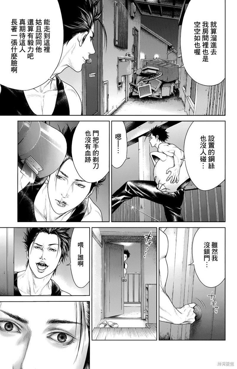 蚁王第01话在线观看 - 第26张