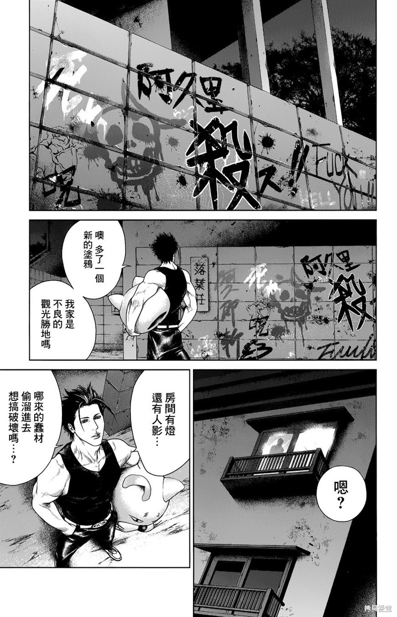 蚁王第01话在线观看 - 第24张