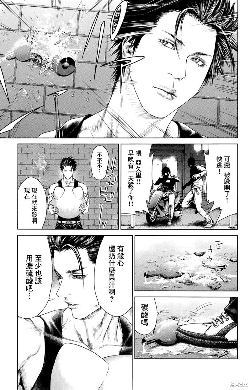 蚁王第01话在线观看 - 第22张