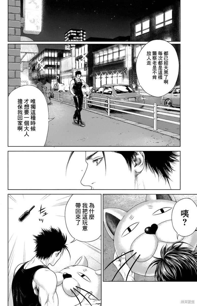 蚁王第01话在线观看 - 第21张