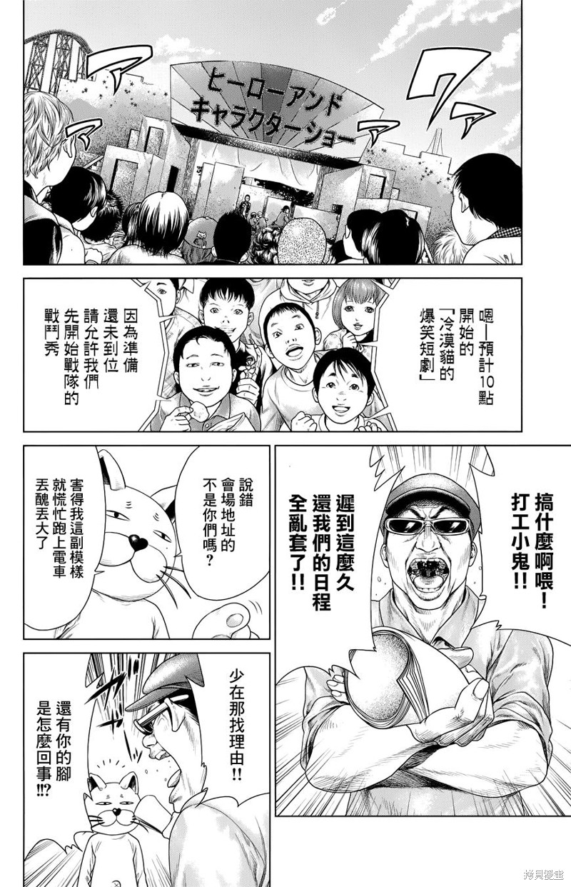 蚁王第01话在线观看 - 第17张