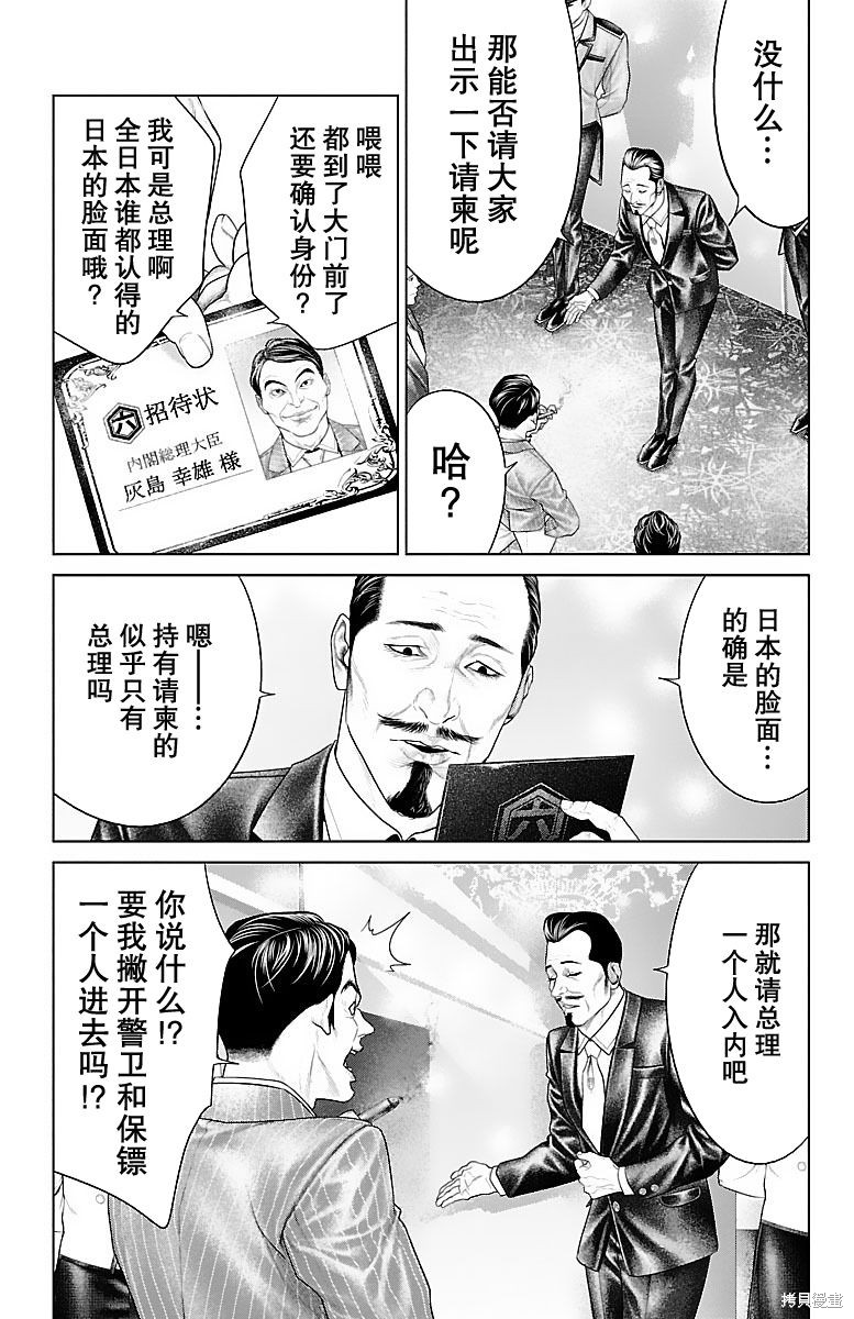 蚁王第13话在线观看 - 第19张