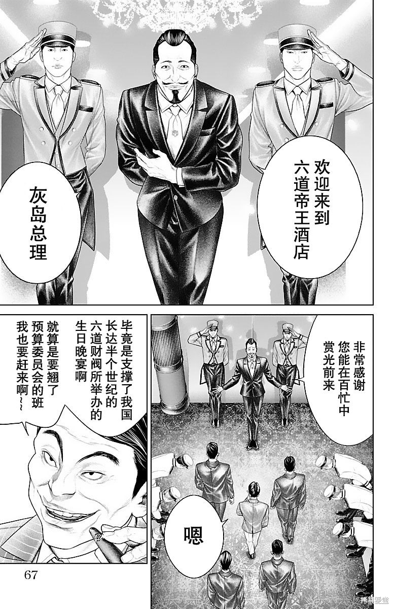 蚁王第13话在线观看 - 第17张