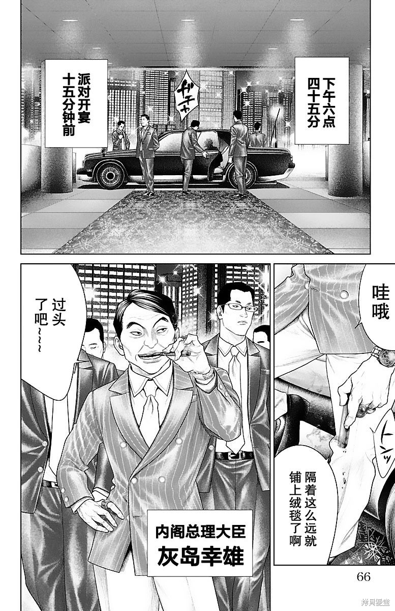 蚁王第13话在线观看 - 第16张