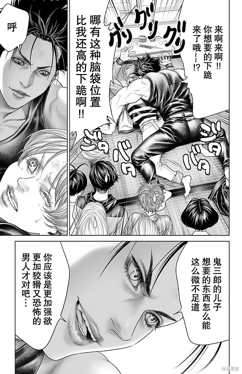 蚁王第13话在线观看 - 第13张