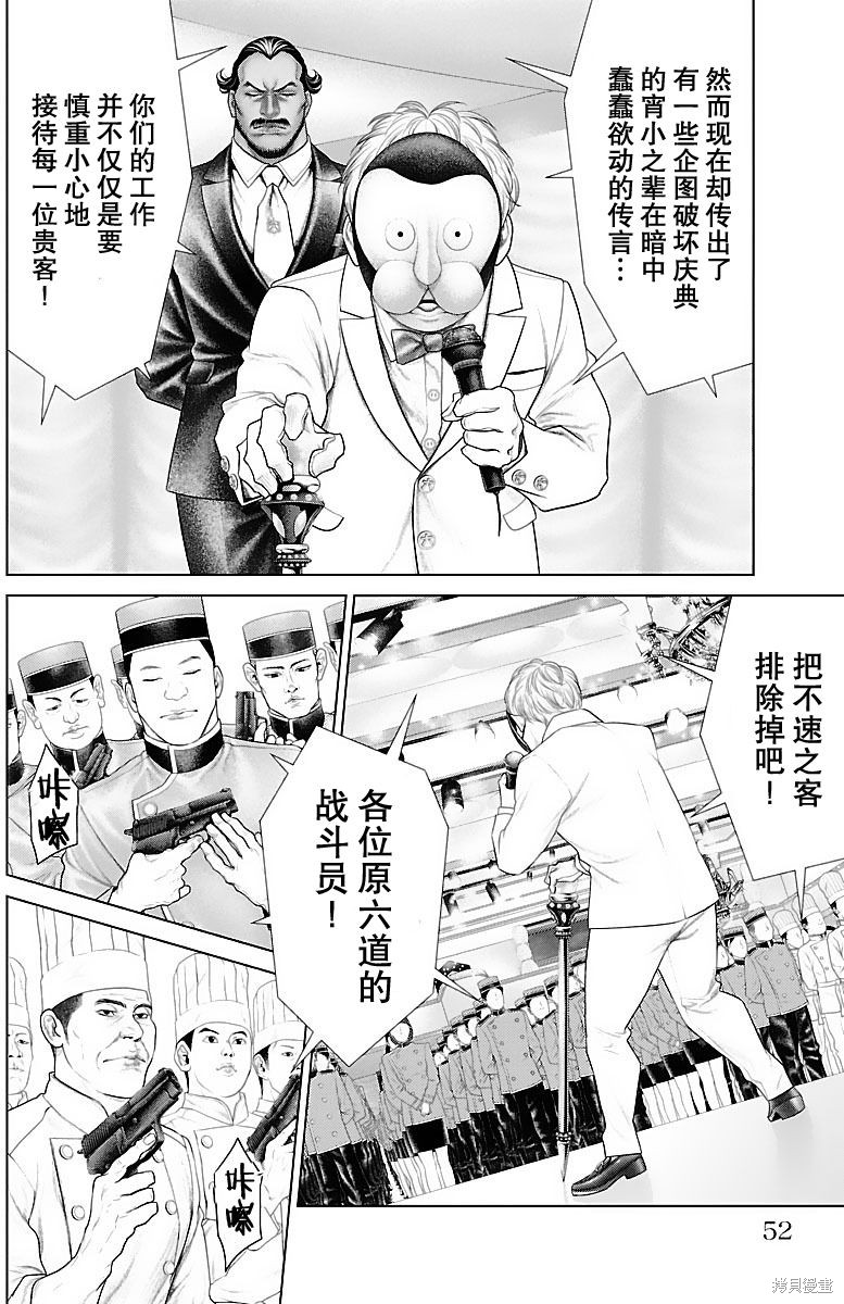 蚁王第13话在线观看 - 第2张