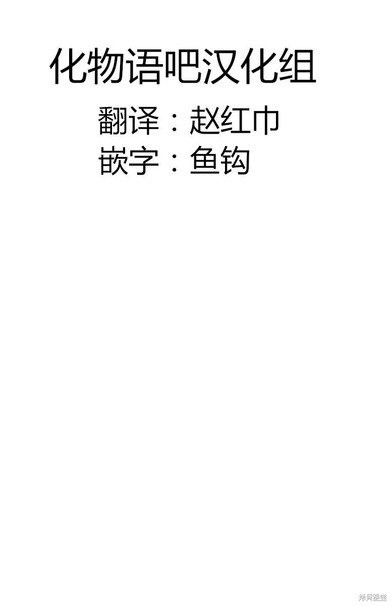 蚁王第14话在线观看 - 第47张