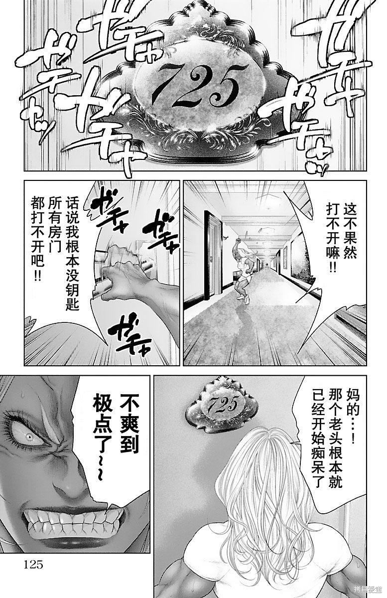 蚁王第14话在线观看 - 第29张