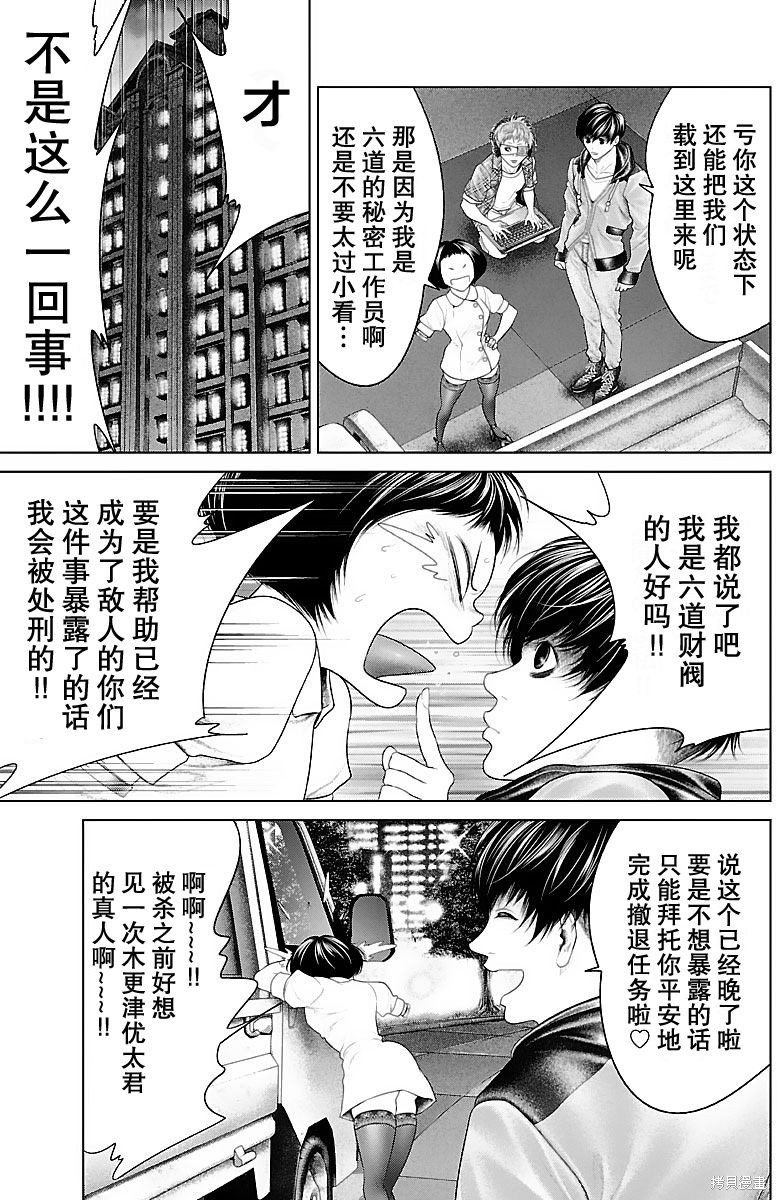 蚁王第14话在线观看 - 第5张