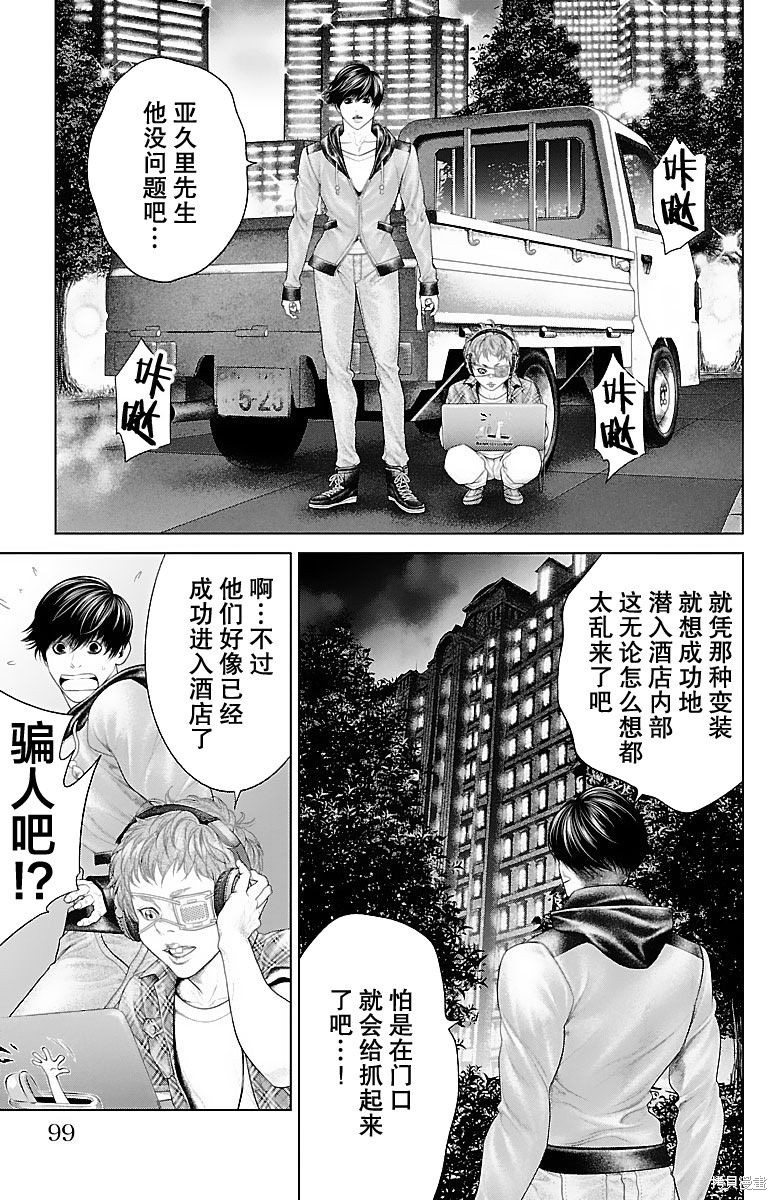 蚁王第14话在线观看 - 第3张