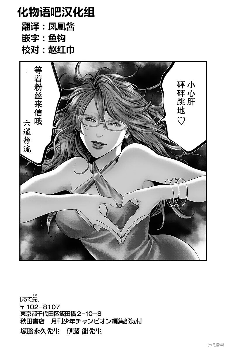 蚁王第15话在线观看 - 第48张