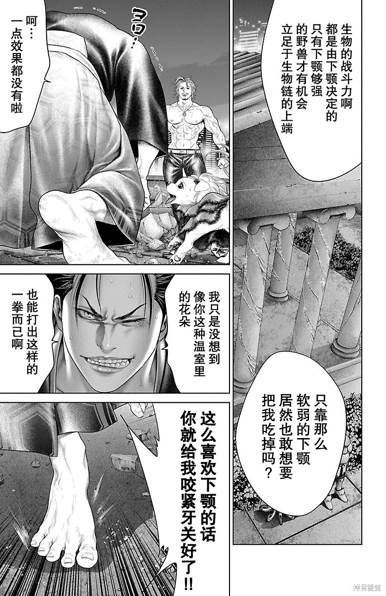 蚁王第16话在线观看 - 第5张