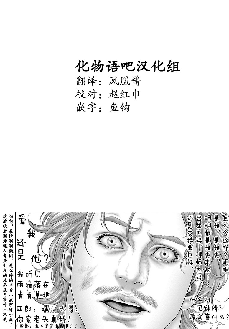 蚁王第17话在线观看 - 第46张