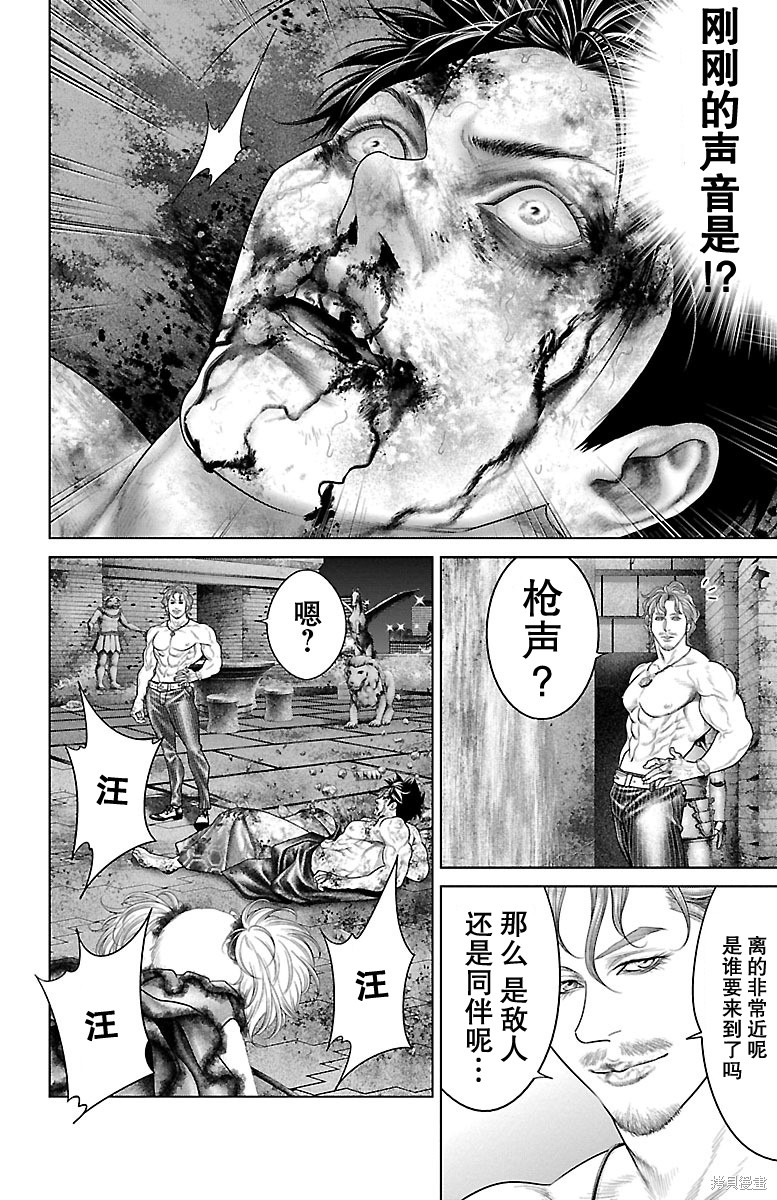 蚁王第17话在线观看 - 第26张