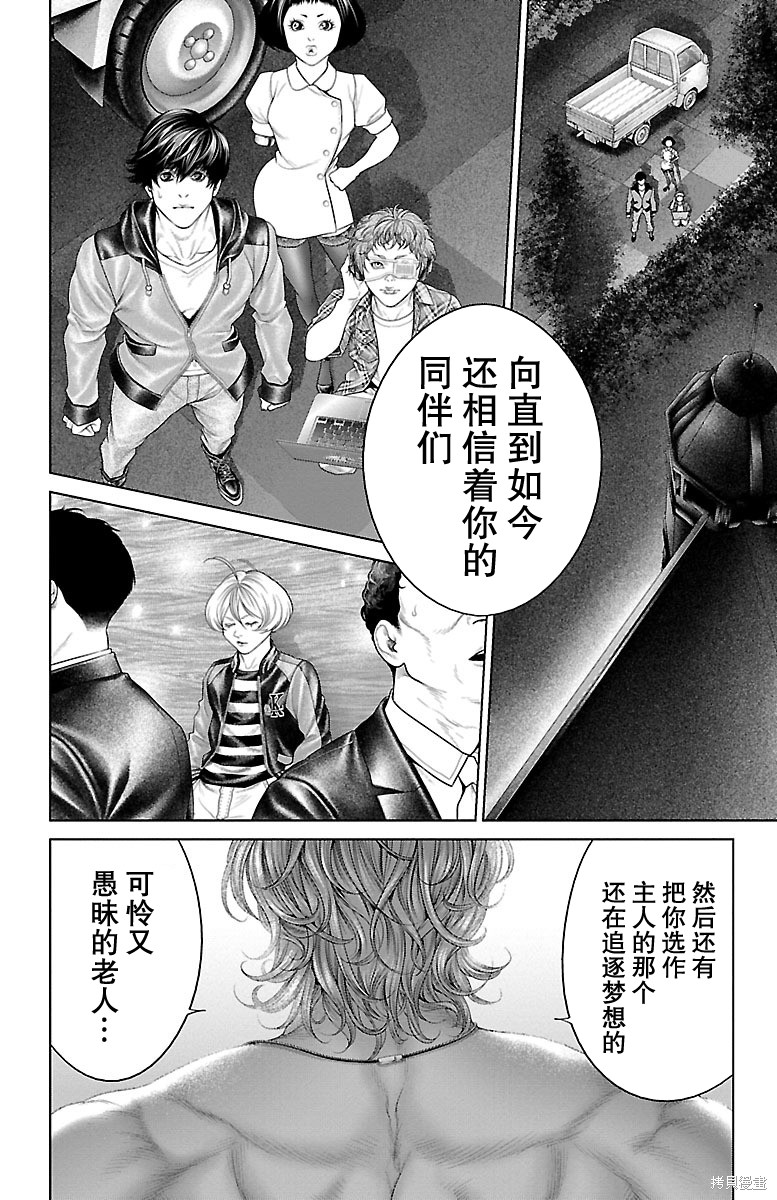 蚁王第17话在线观看 - 第14张