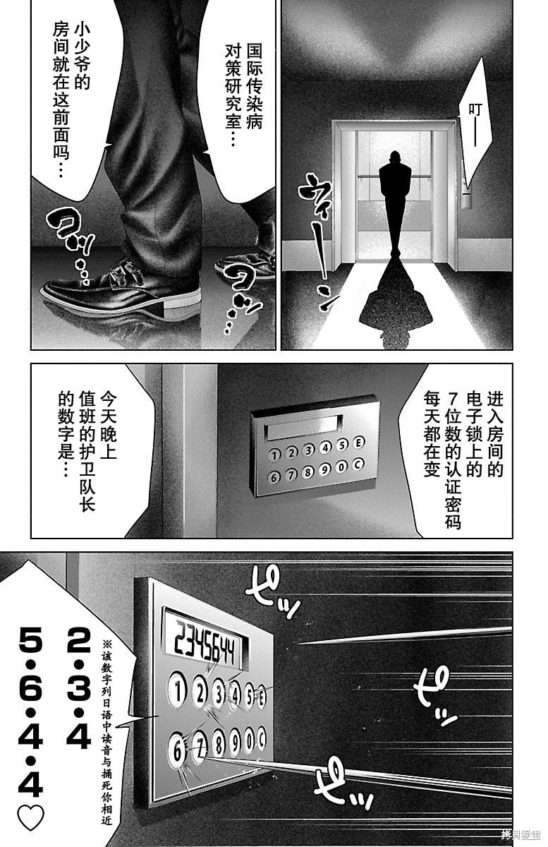 蚁王第18话在线观看 - 第25张