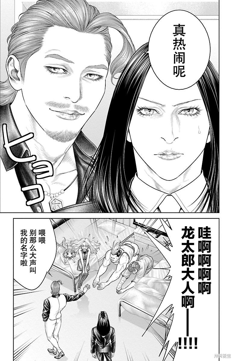 蚁王第18话在线观看 - 第11张