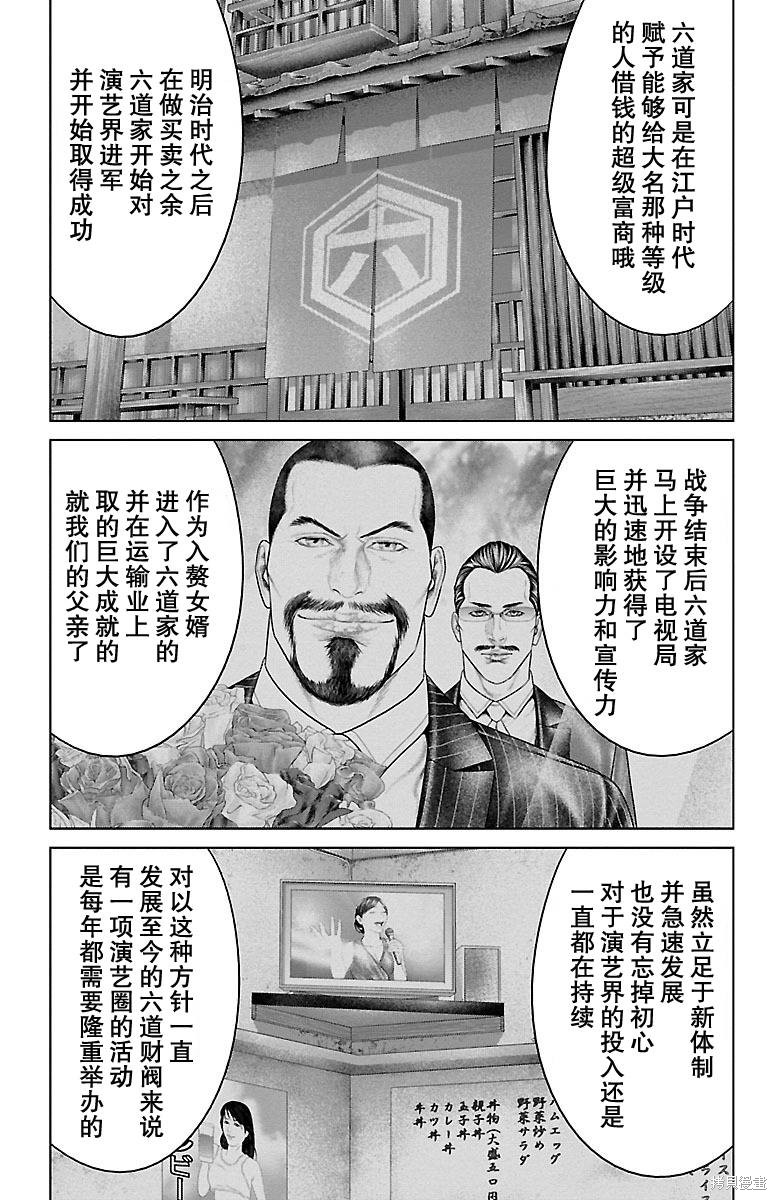 蚁王第19话在线观看 - 第36张