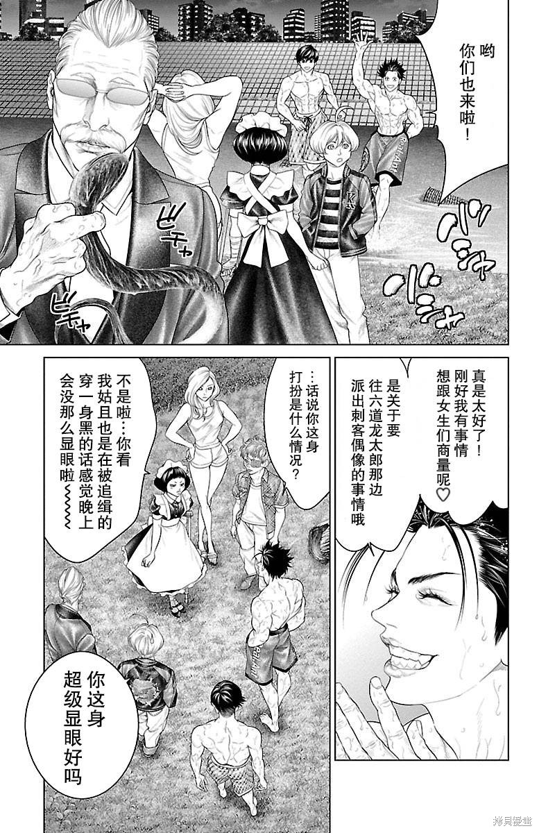 蚁王第20话在线观看 - 第37张