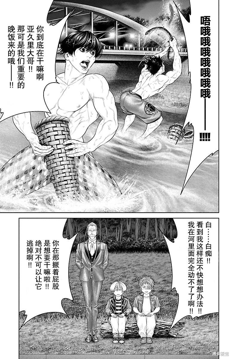 蚁王第20话在线观看 - 第31张