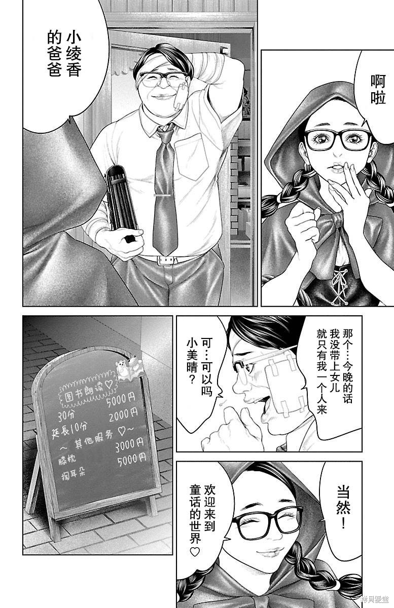 蚁王第20话在线观看 - 第14张