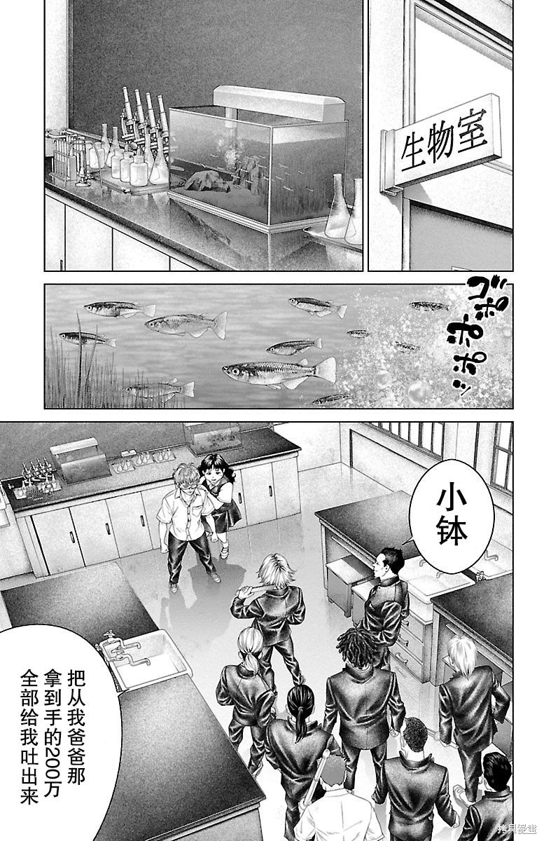 蚁王第21话在线观看 - 第25张